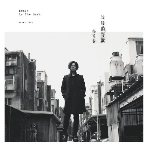 最短的爱情歌词-杨培安