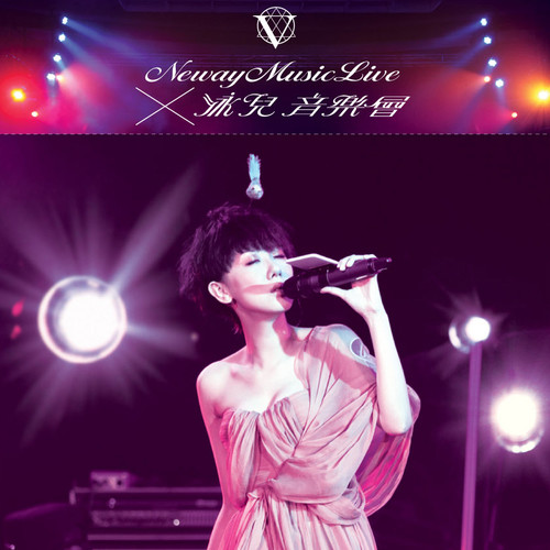花与蝶 (Live)歌词-泳儿