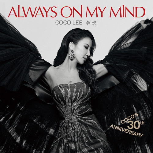 Always on My Mind歌词-CoCo李玟
