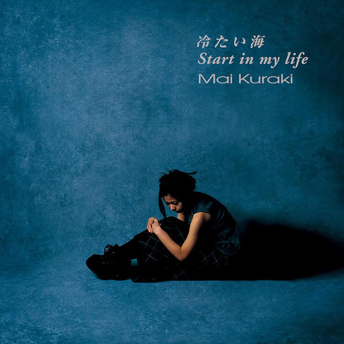 Start in my life (Inst.)歌词-仓木麻衣 (くらき まい)