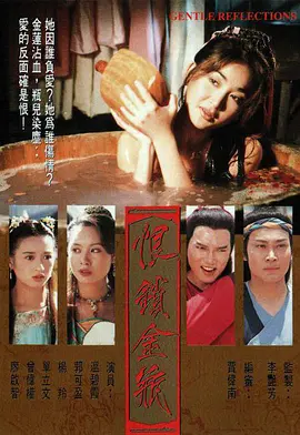 恨锁金瓶电视剧全20集