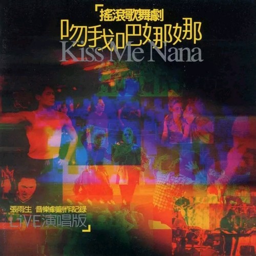 女人反扑歌词-张雨生
