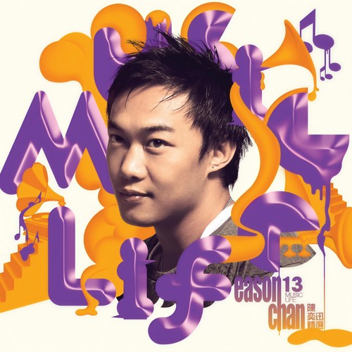 Because You're Good To Me歌词-陈奕迅