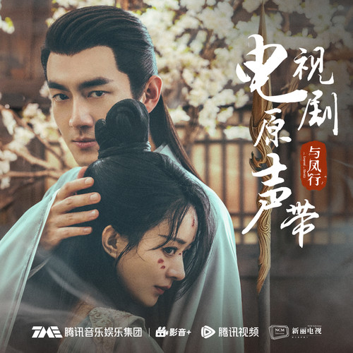 莫方歌词-杨秉音