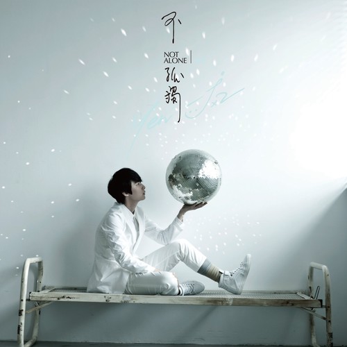 没有旋律配得上你歌词-严爵 / 刘若英