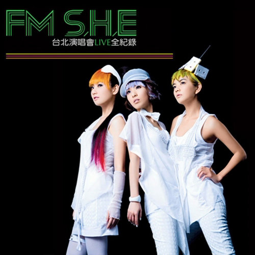 安静了 (Live)歌词-S.H.E