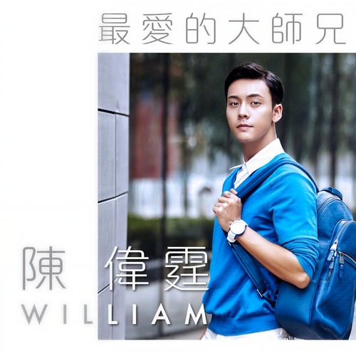 Do You Wanna Dance歌词-陈伟霆