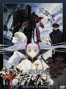机动战舰剧场版:暗黑王子动漫HD高清