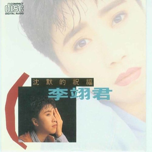 再次拥有歌词-李翊君