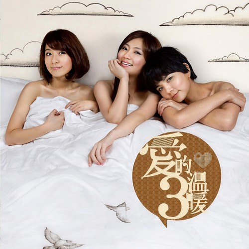 锁住时间歌词-S.H.E