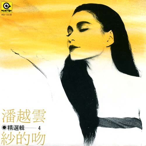 夜奔歌词-潘越云