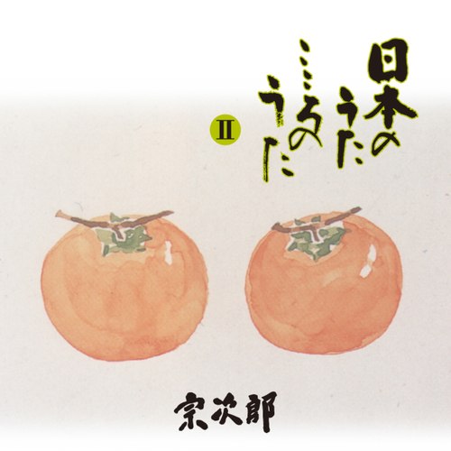 竹田の子守唄歌词-宗次郎 (そうじろう)