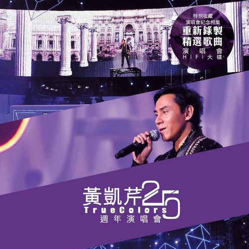 Desparado + 你最喜欢的歌 (Live)歌词-黄凯芹