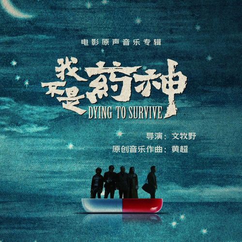 思慧跳舞歌词-黄超