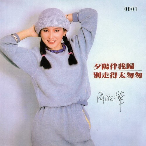 默许歌词-陈淑桦