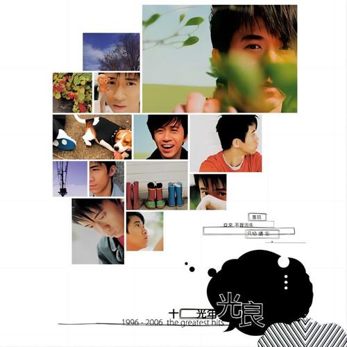 伤心地铁歌词-光良
