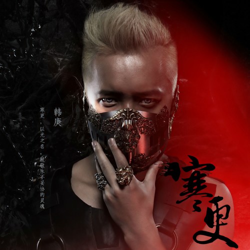 The One歌词-韩庚