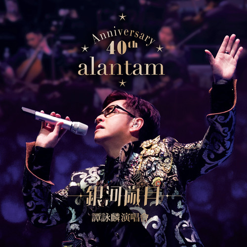 Medley：一点光 + 点点天地心 (Live)歌词-谭咏麟