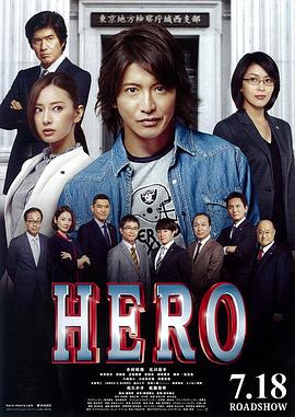 律政英雄新剧场版电影正片