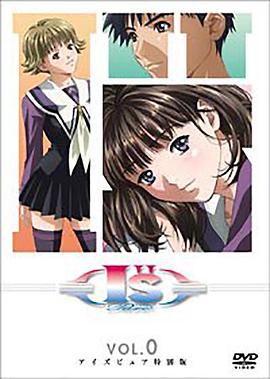 I''s Pure动漫6集全