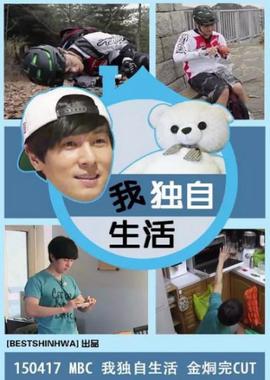 我独自生活 2025