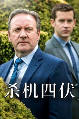 骇人命案事件簿 第 4 季